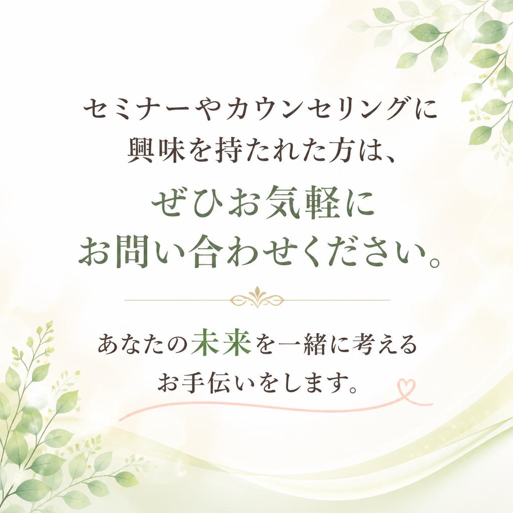 お気軽にご相談・お問い合わせ