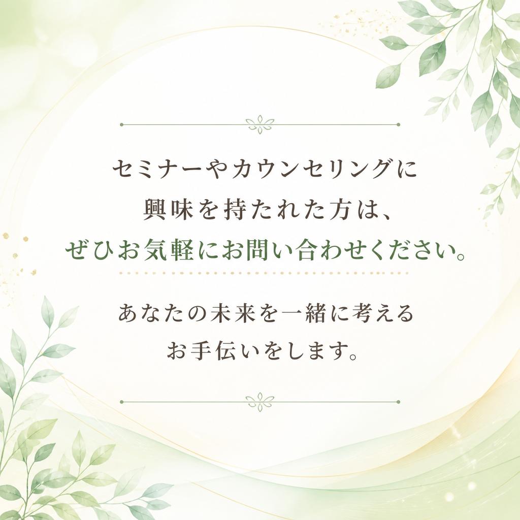 お気軽にご相談・お問い合わせ