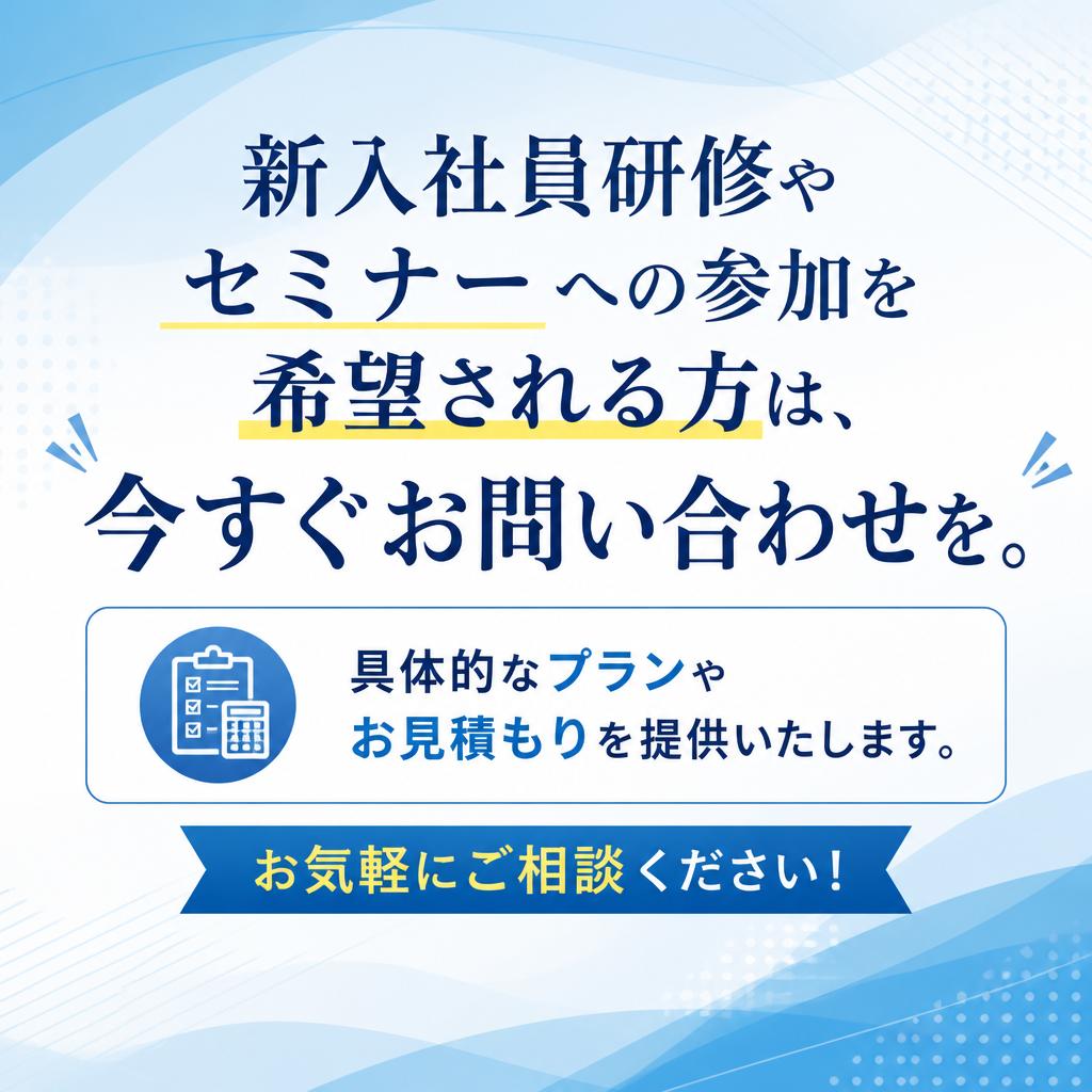 今すぐお問合せを！