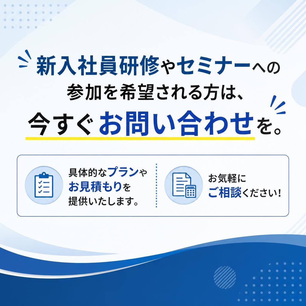 今すぐお問合せを！