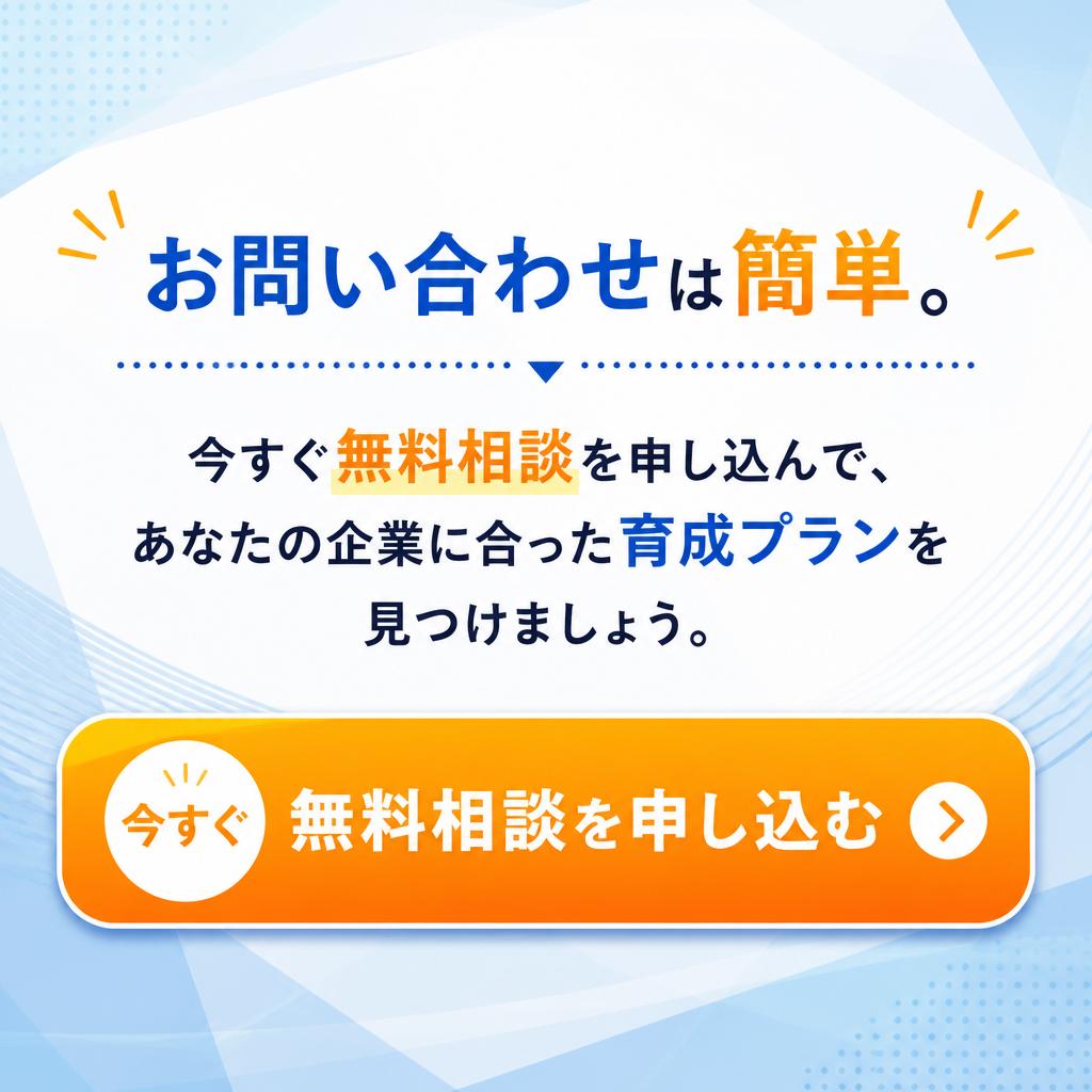 今すぐ無料相談を受け付けています！