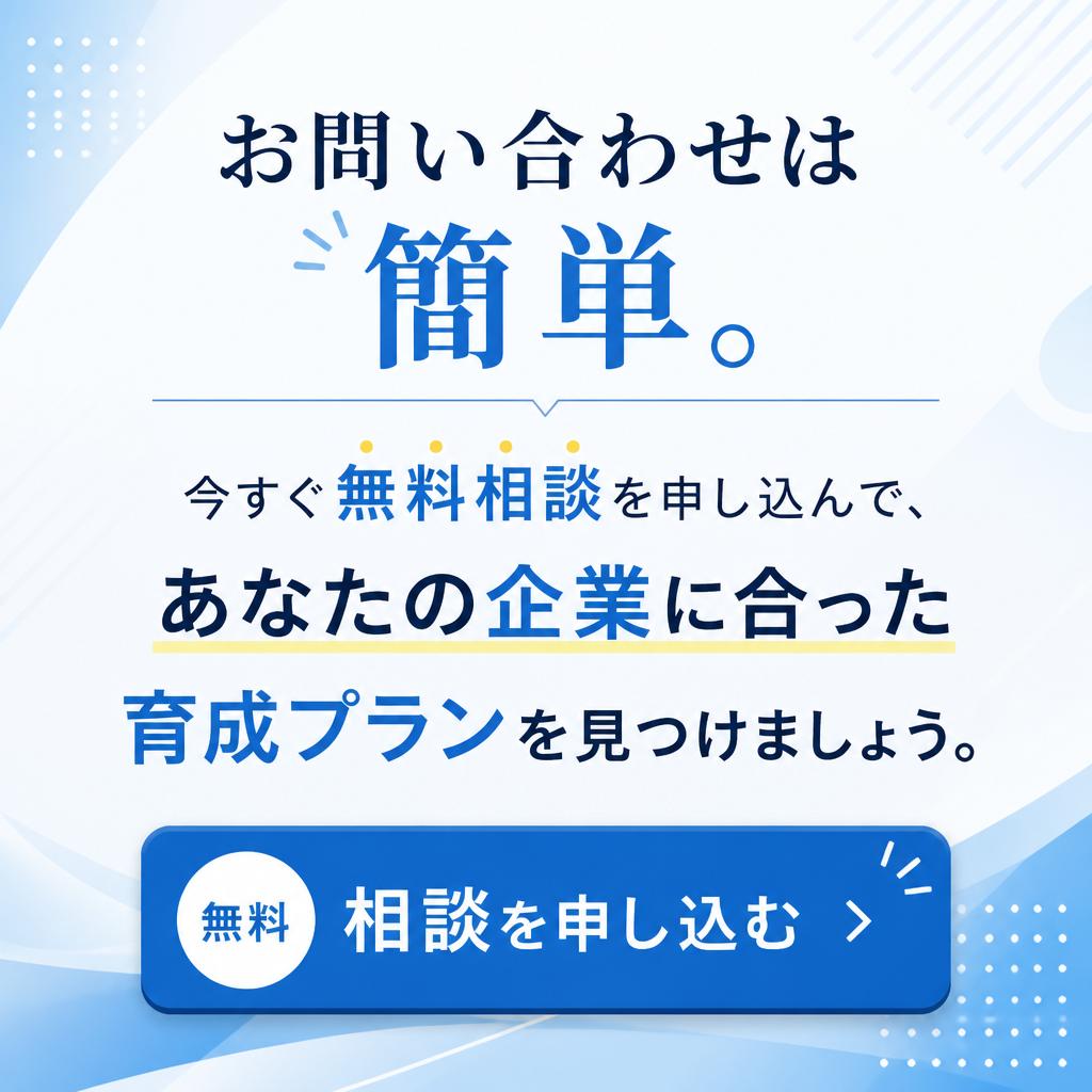 今すぐ無料相談を受け付けています！